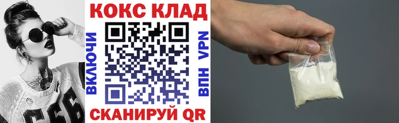 КОКАИН Колумбийский  наркота  kraken ТОР  Троицк 