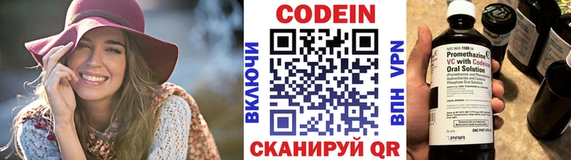 Кодеин напиток Lean (лин)  OMG онион  Троицк 