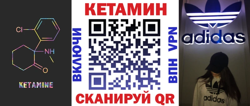 Кетамин ketamine  Троицк 