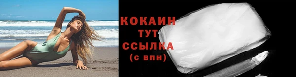 кокаин премиум Богородицк