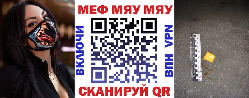 Меф VHQ Троицк