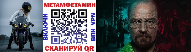 Метамфетамин мет Троицк