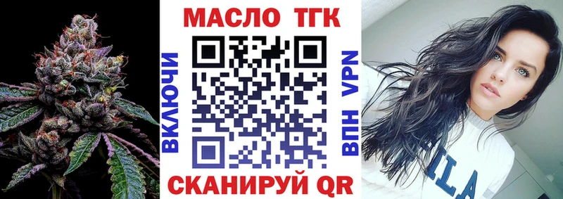 ТГК вейп с тгк  Троицк 